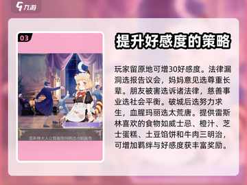 螺旋圆舞曲🔥雷斯林出现位置全攻略✨截图4