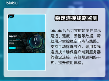 孤岛惊魂5⚡闪退解决+加速器推荐🔥截图5