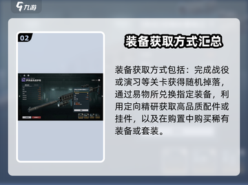 少女前线2🔥装备搭配攻略，新手必看！ Equip✨截图3