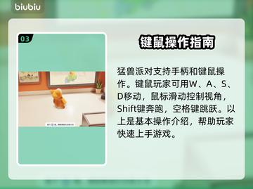 猛兽派对上线时间🎉游戏发售日期大揭秘！截图4
