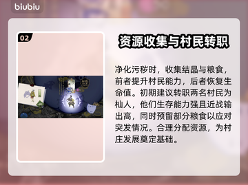 祇女神之路🔥明光岭通关秘籍，速来领取！截图3