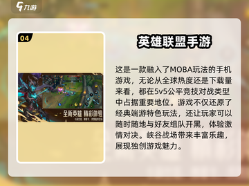 🔥2025必玩的经典网游下载推荐💥截图5