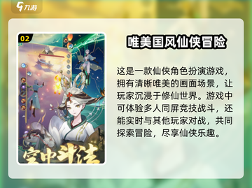 🔥《踏风行》配置要求大曝光！💥你的设备达标了吗？截图3