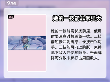 星之破晓:阿珂千面魅影🔥技能全解析，强度逆天！截图4