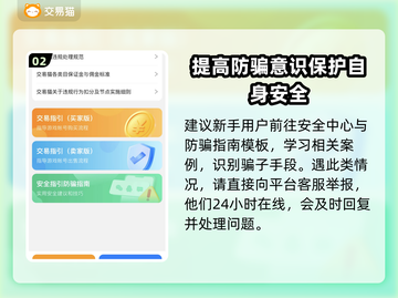 手游交易平台推荐！靠谱游戏账号交易软件🔥🎮截图3
