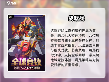 🔥2025最耐玩外国手游TOP榜！🎮✨截图2