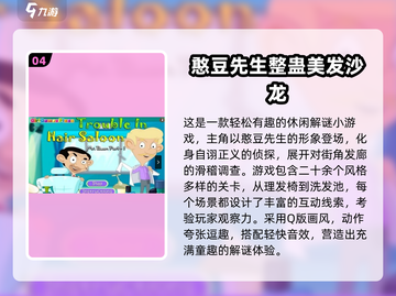 2025超🔥憨豆先生小游戏合集🎮超耐玩！截图5