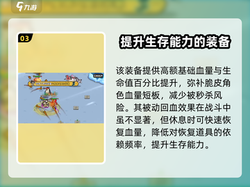 英勇之地手游🔥珊瑚甲超详细解读来啦！截图4