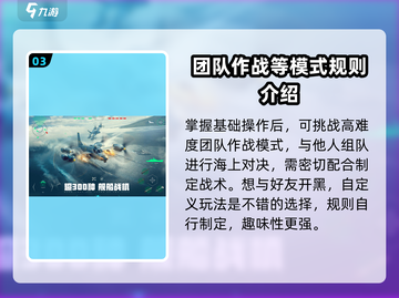 现代战舰手游国服版🔥超强详解来啦！截图4