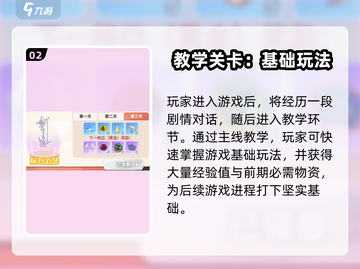 🌈彩虹橙攻略：新手必看！玩转彩虹橙💡截图3