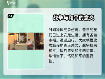 落日山丘🔥超治愈画风，玩了就上头！🎮截图5