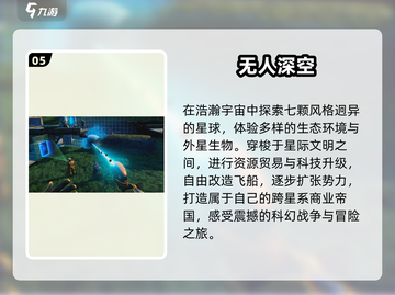 🚀2025最耐玩太空单机神作TOP榜🔥截图6