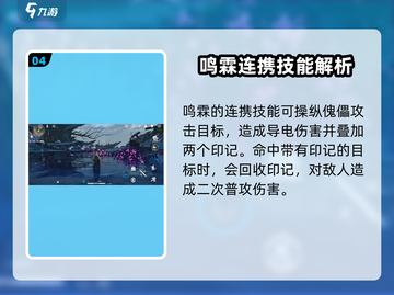 鸣潮🔥鸣霖强度分析：超神还是废柴？游戏党必看！截图5