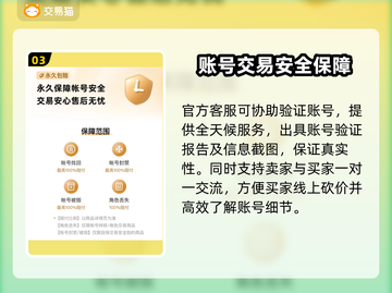 王者荣耀买号靠谱平台🔥助你快速上分！👇截图4