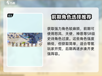 铃兰之剑手游🔥超全平台攻略🎉截图4