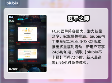 FC26巴萨神锋曝光！🔥截图5