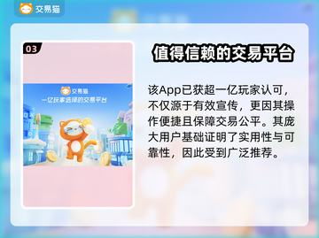 梦幻西游手游账号自由交易✨超全攻略来啦！截图4