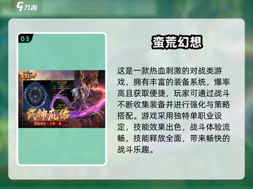 🔥2025最火网游推荐，速看！🎮截图4