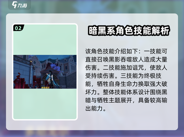 崩坏3第二部🔥利托斯特人物全面解析来了！截图3