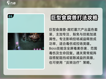 龙息神寂装备本🔥超简单打法攻略来啦！截图6