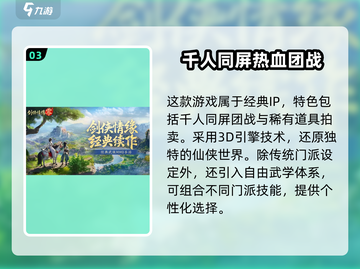 剑侠情缘零🔥唐门毒镖暗器攻略来啦！截图4