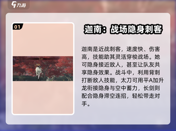 永劫无间手游迦南玩法💡轻松上分必看！截图2