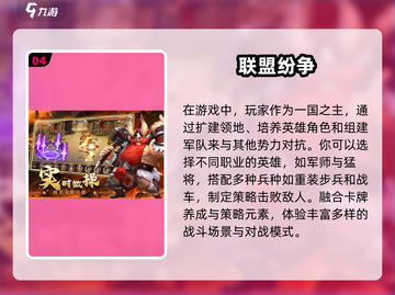 🔥2025必玩SLG手游推荐，热门中文版大全🎉截图5