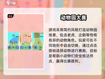 🐧🔥童年神作！2025必玩企鹅手游合集来袭截图6