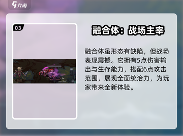 灵能冲击融合体强度逆天🔥游戏玩家必看㊙截图4