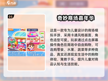 🔥2025最火免费商城游戏推荐！🎮💥截图6