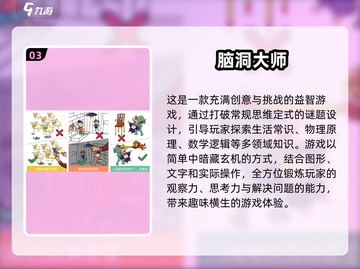 2025超🔥益智游戏大全，玩转大脑✨截图4