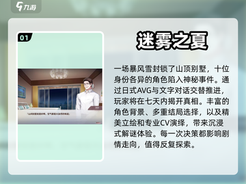 2024必玩🔥推理游戏大揭秘！💥截图2