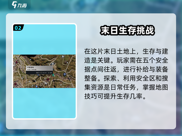 七日世界地图🔥解锁游戏隐藏彩蛋！🎮截图3