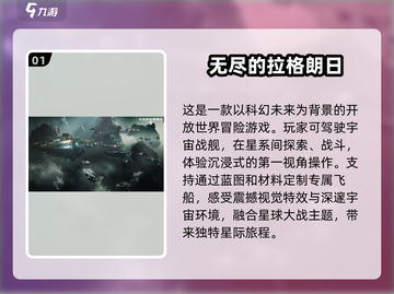 2025最受欢迎的第一人称太空游戏免费下载🚀截图2