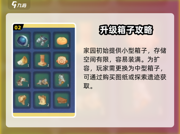 🎮《沙石镇时光》私人储物箱升级全攻略！截图3