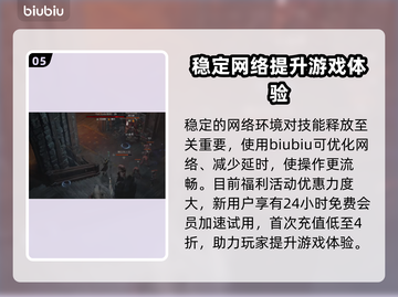 暗黑4雷电法技能加点🔥玩转雷霆之力⚡截图6
