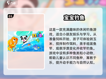 🎣2024最火钓鱼手游排行榜！截图6