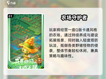 🌙2025超火塔防神作曝光！🔥截图2