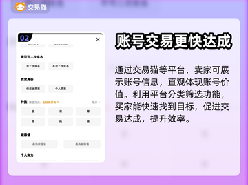 妄想山海账号交易📖哪个平台最靠谱？🔥截图3