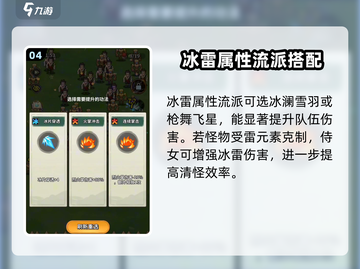 九伐中原🔥侍女系统玩法大揭秘！你玩对了吗？截图5