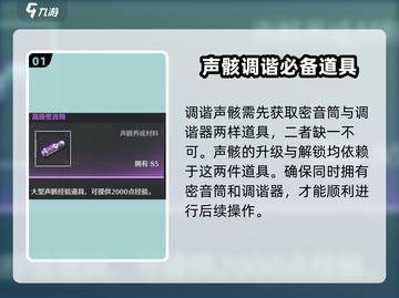 鸣潮🔥声骸调谐方法大全，快速上手秘籍！截图2