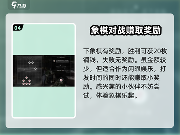 燕云十六声象棋🔥超全玩法攻略来了！快戳➡截图5