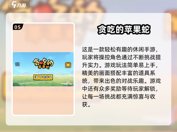 🔥2024必玩！经典安卓单机小游戏合集🎉截图6