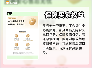 暗区突围买号必看🔥避开雷区轻松上分🎮截图4