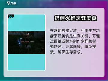 荒野起源💥求生技能大揭秘！玩家必看🔥截图3