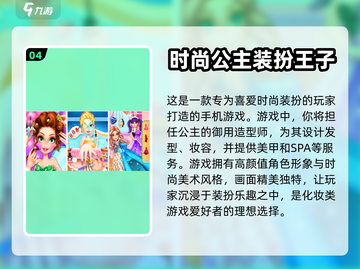 2024公主化妆游戏🔥免费大全来袭！✨截图5