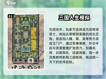 🔥2025最全建国打仗类单机游戏下载汇总💥截图4