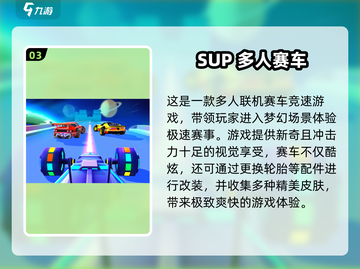 🔥2025必玩！超FUN本地多人赛车游戏推荐🚗🎮截图4