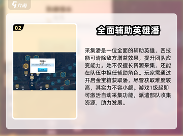 万龙觉醒🔥采集武将潘强度爆表🔥必看截图3