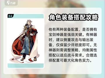 第七史诗🔥查尔斯装备搭配推荐来啦！💥截图3